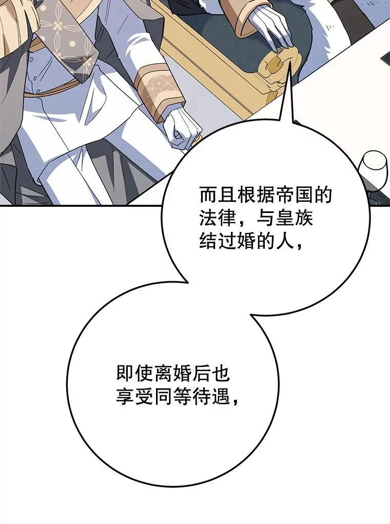 65.改变计划 第70页