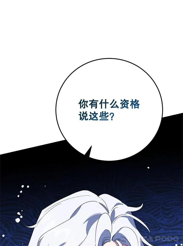 65.改变计划 第71页