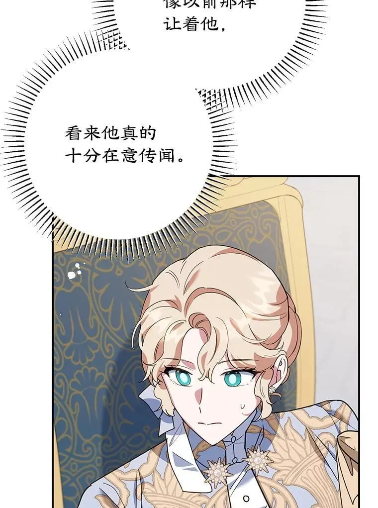 65.改变计划 第75页