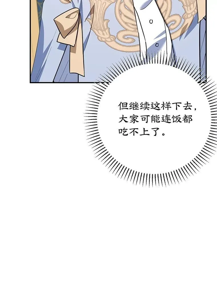 65.改变计划 第76页