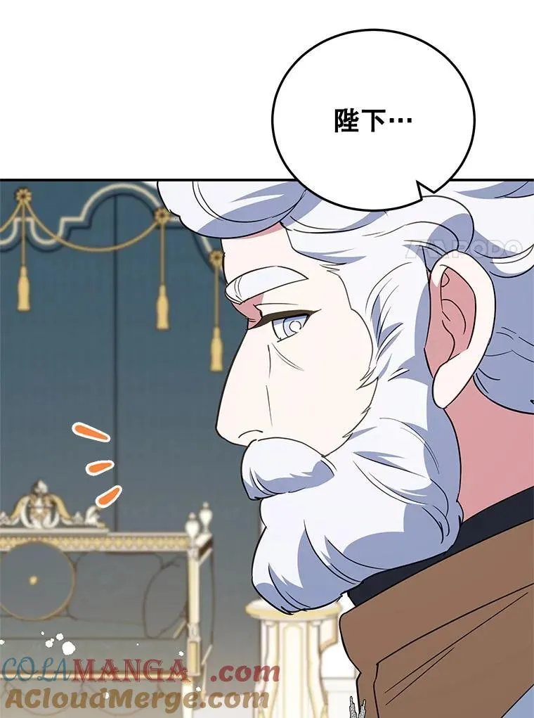 65.改变计划 第77页