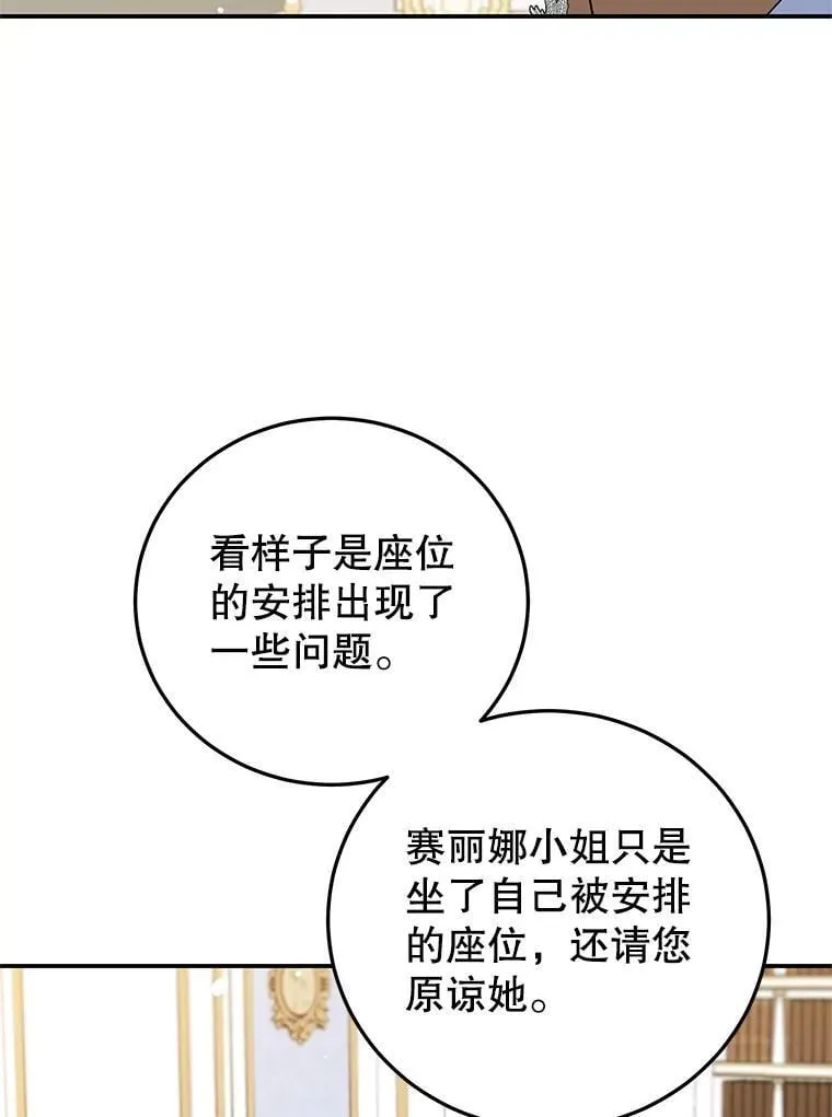 65.改变计划 第78页