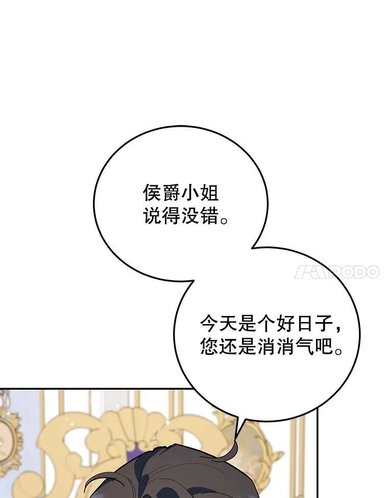 65.改变计划 第80页