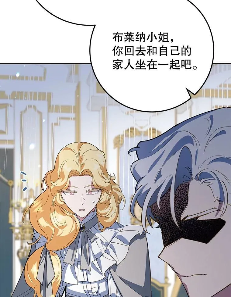 65.改变计划 第84页