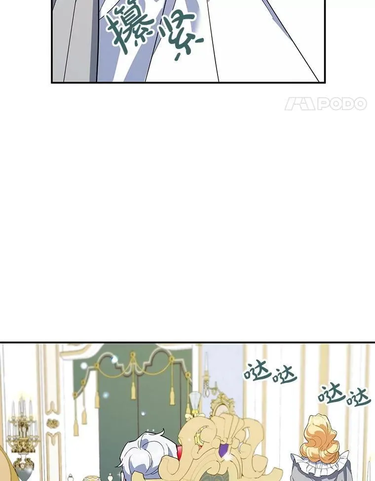 65.改变计划 第87页