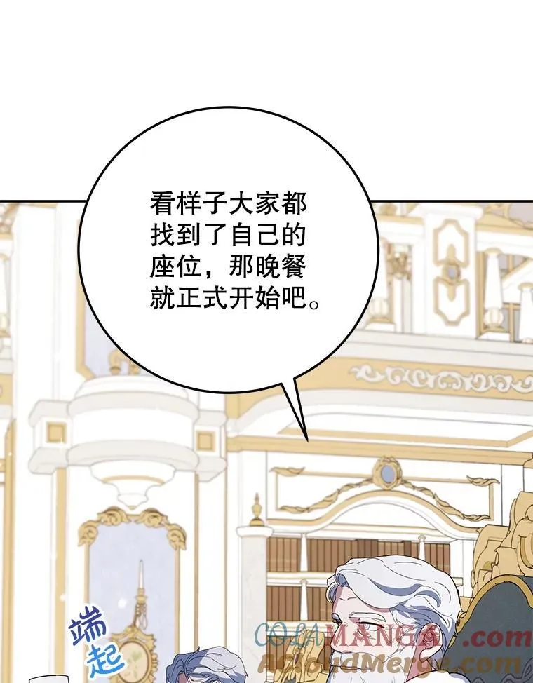 65.改变计划 第89页
