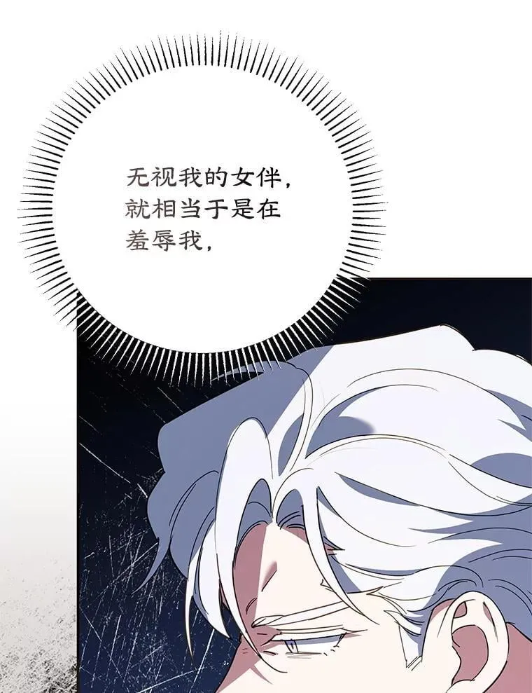 65.改变计划 第91页