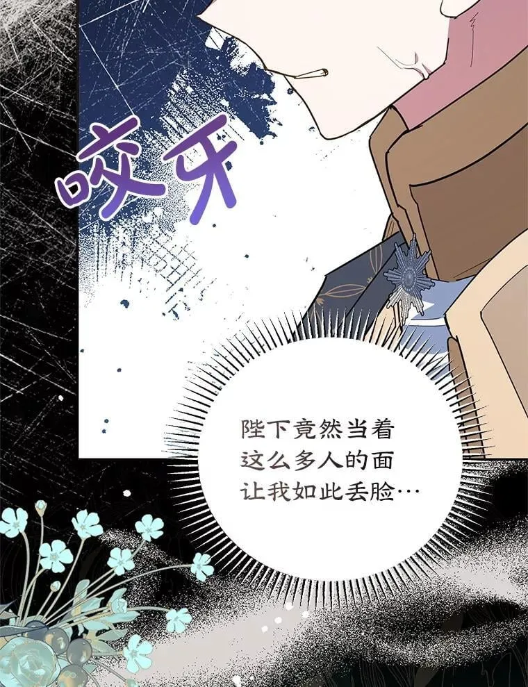 65.改变计划 第92页