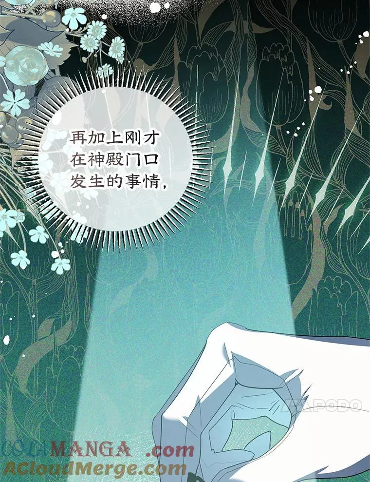 65.改变计划 第93页