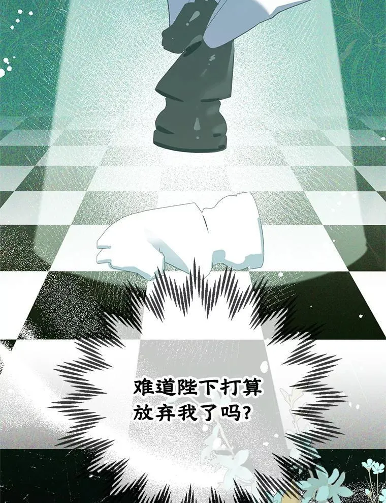 65.改变计划 第94页