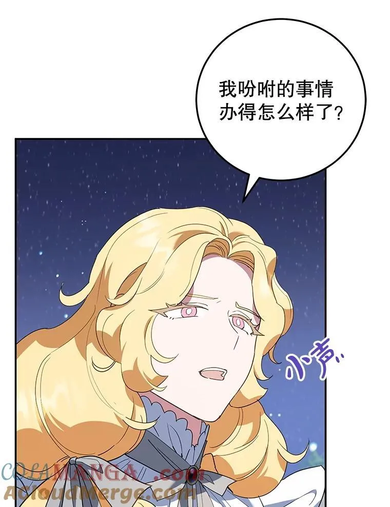 65.改变计划 第101页