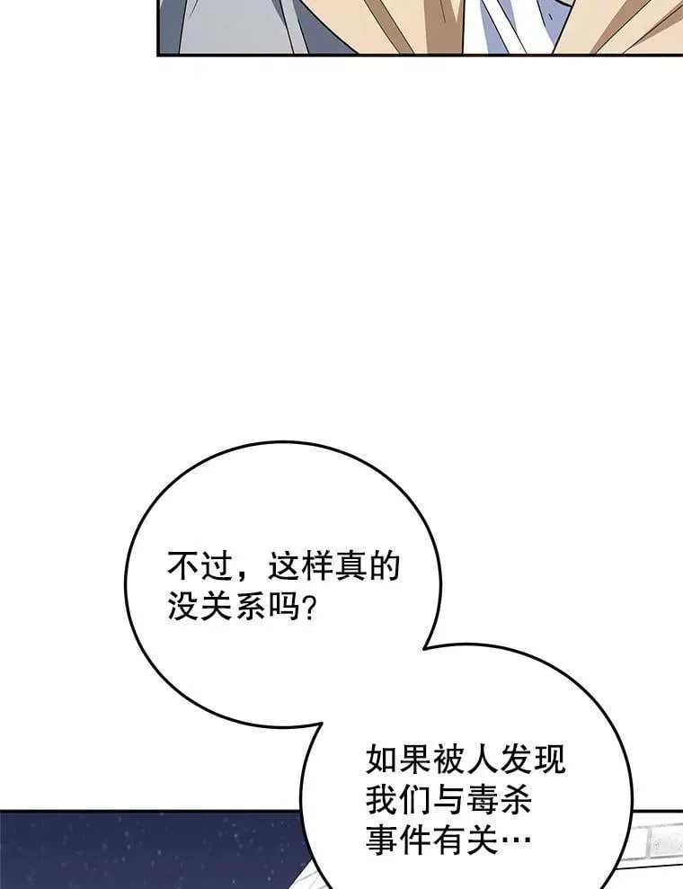 65.改变计划 第104页