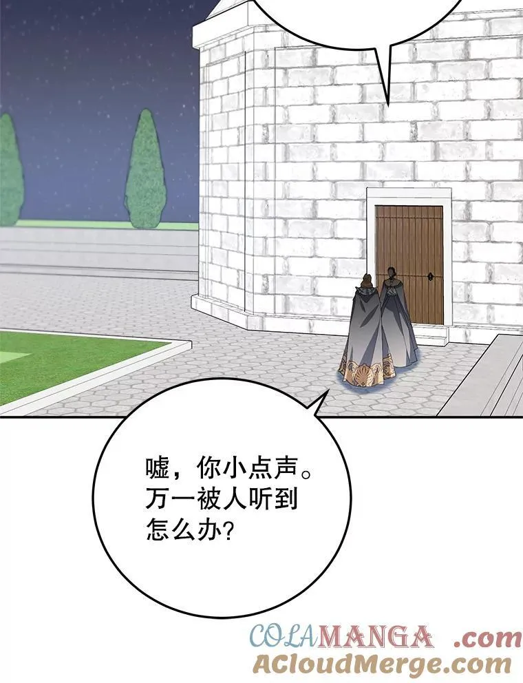 65.改变计划 第105页