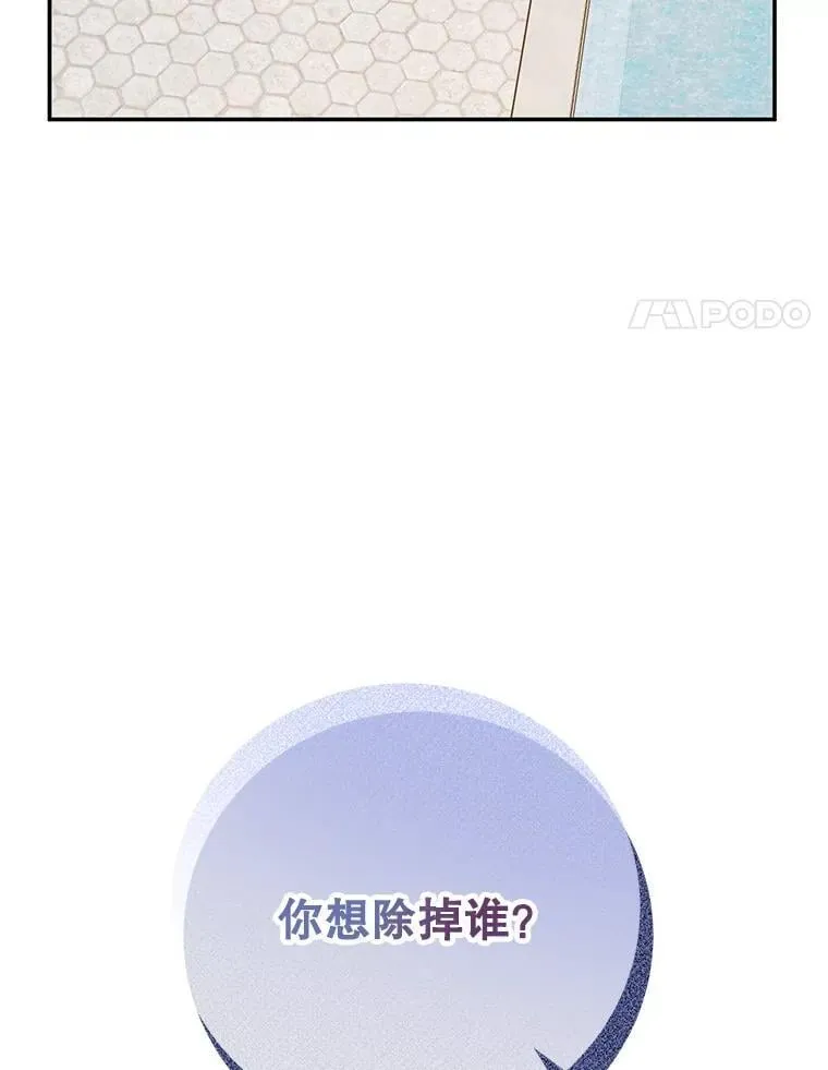 65.改变计划 第110页