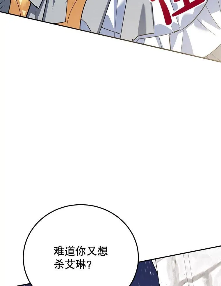 65.改变计划 第112页