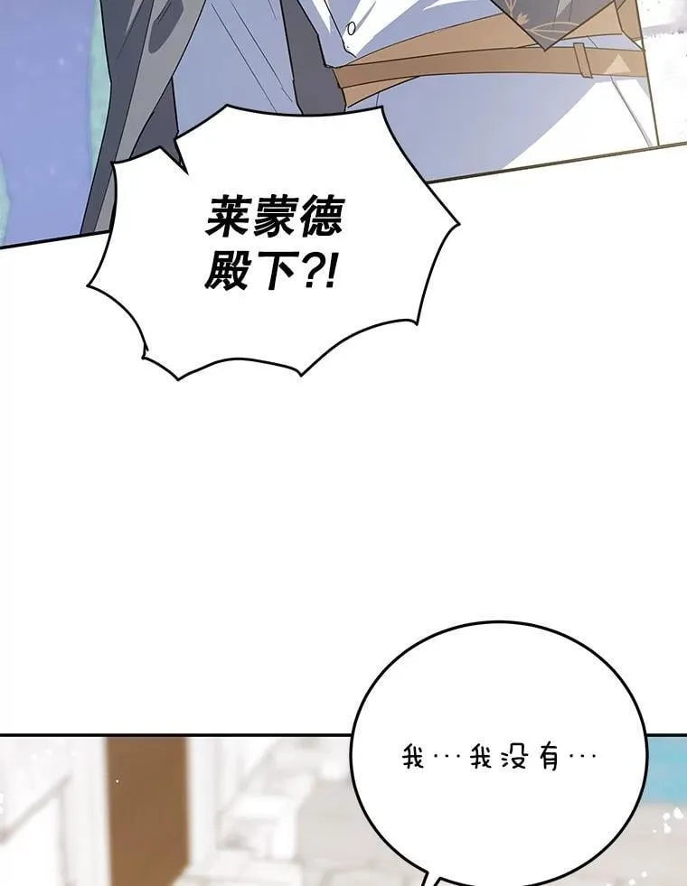 65.改变计划 第114页