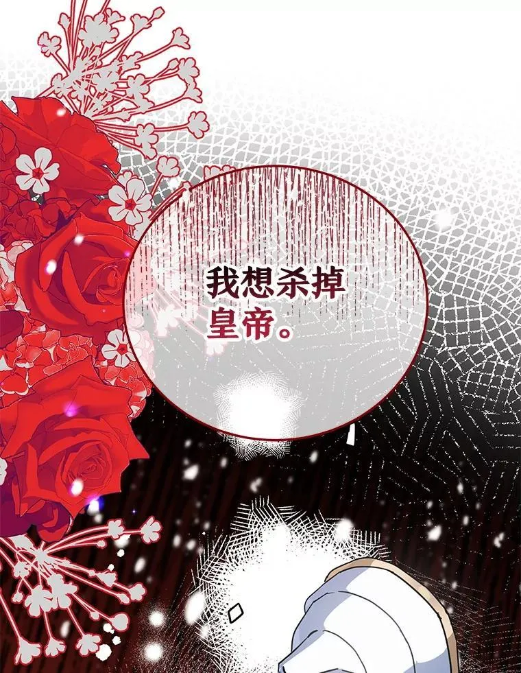 65.改变计划 第118页