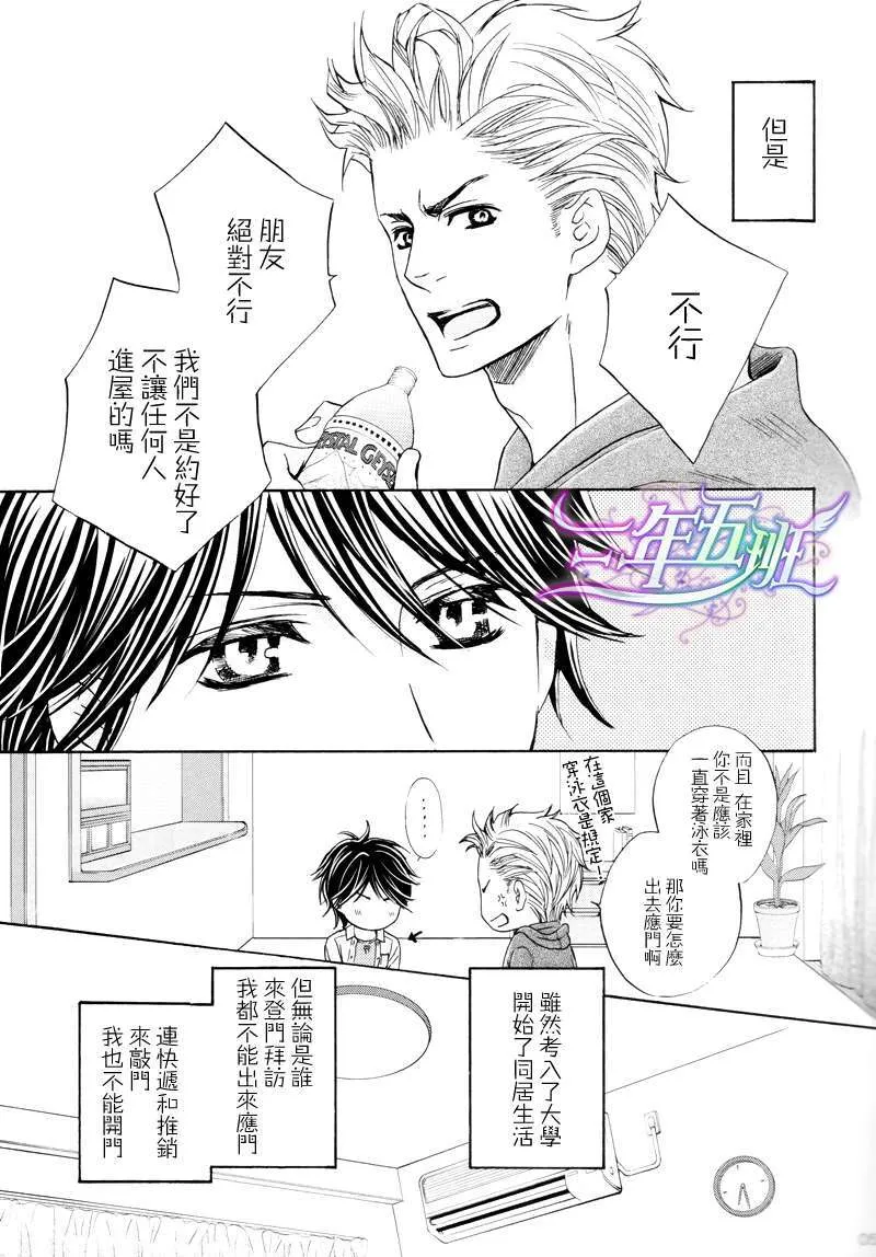 新婚的泳衣 第4页
