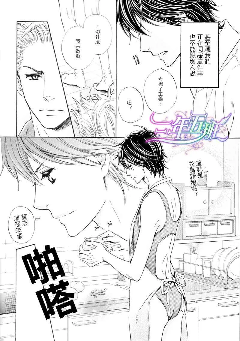 新婚的泳衣 第5页