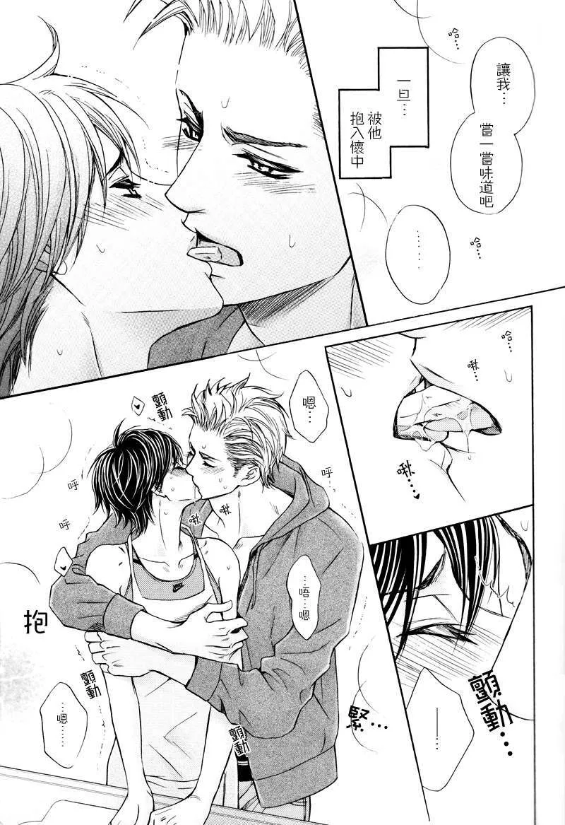 新婚的泳衣 第8页