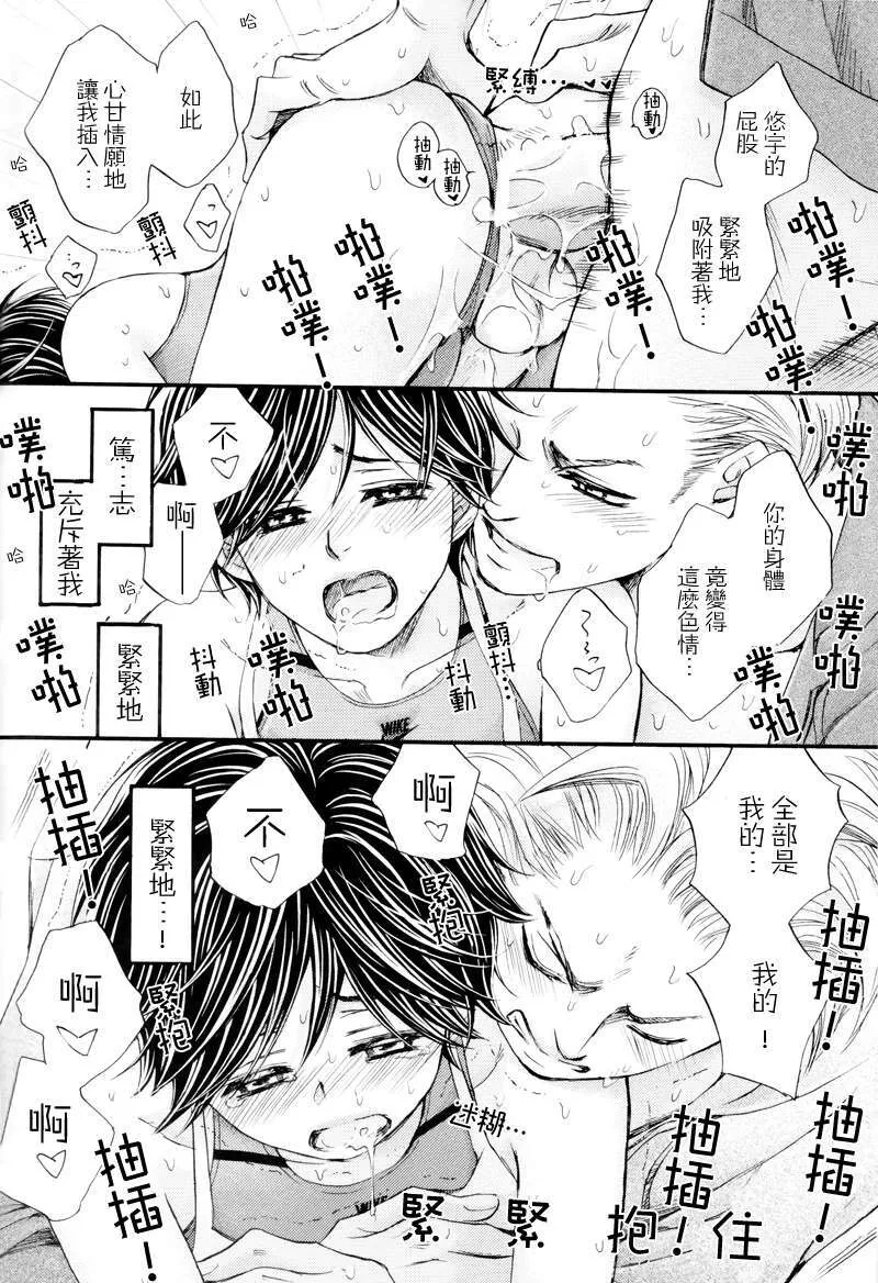 新婚的泳衣 第13页