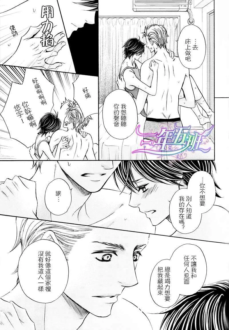 新婚的泳衣 第16页