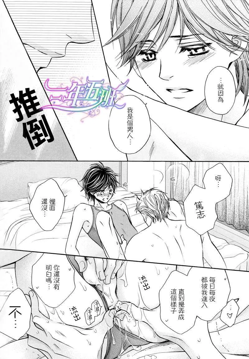 新婚的泳衣 第17页