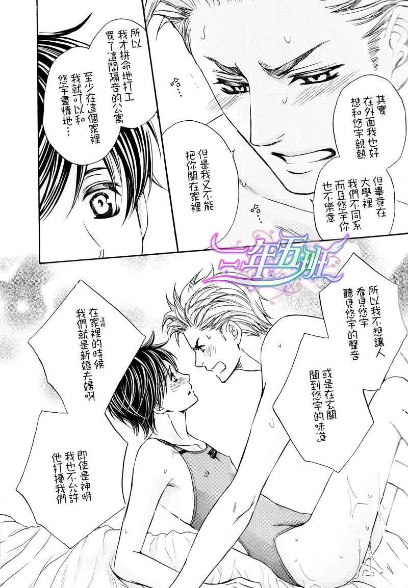 新婚的泳衣 第18页