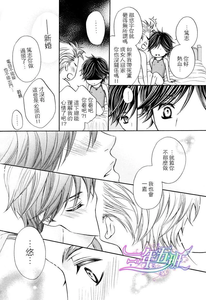新婚的泳衣 第19页