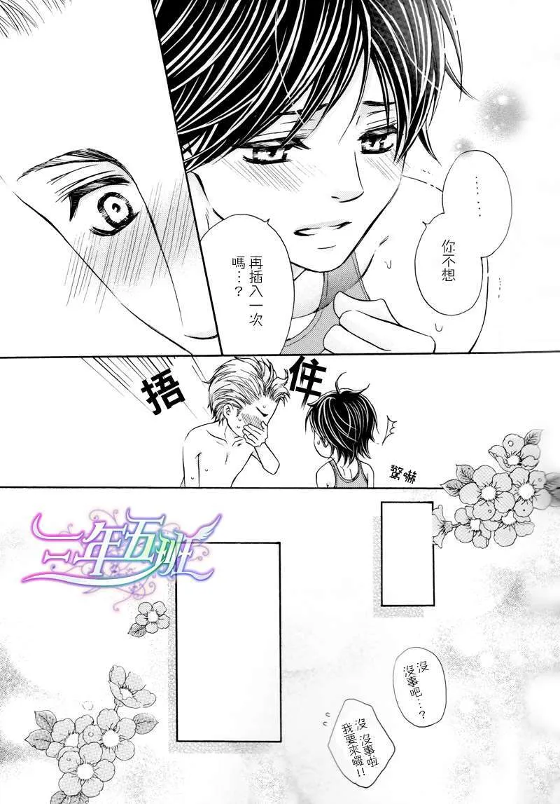 新婚的泳衣 第20页