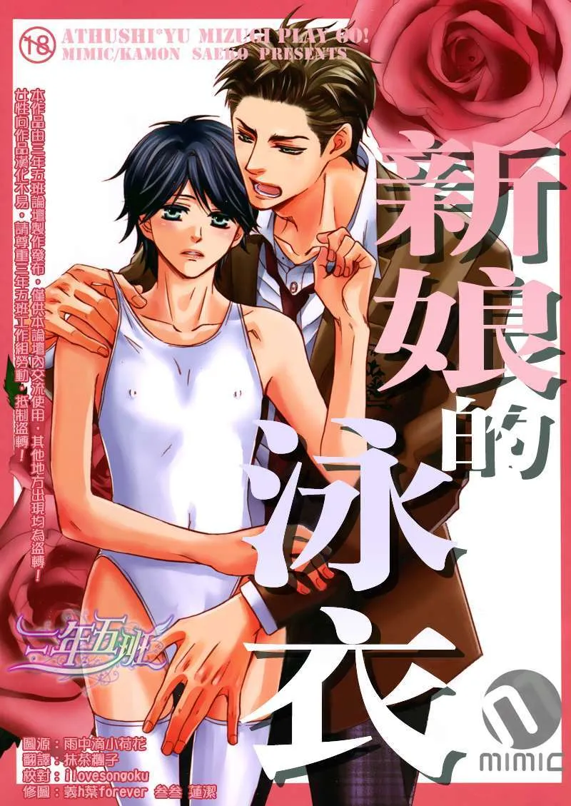 新婚的泳衣 第22页