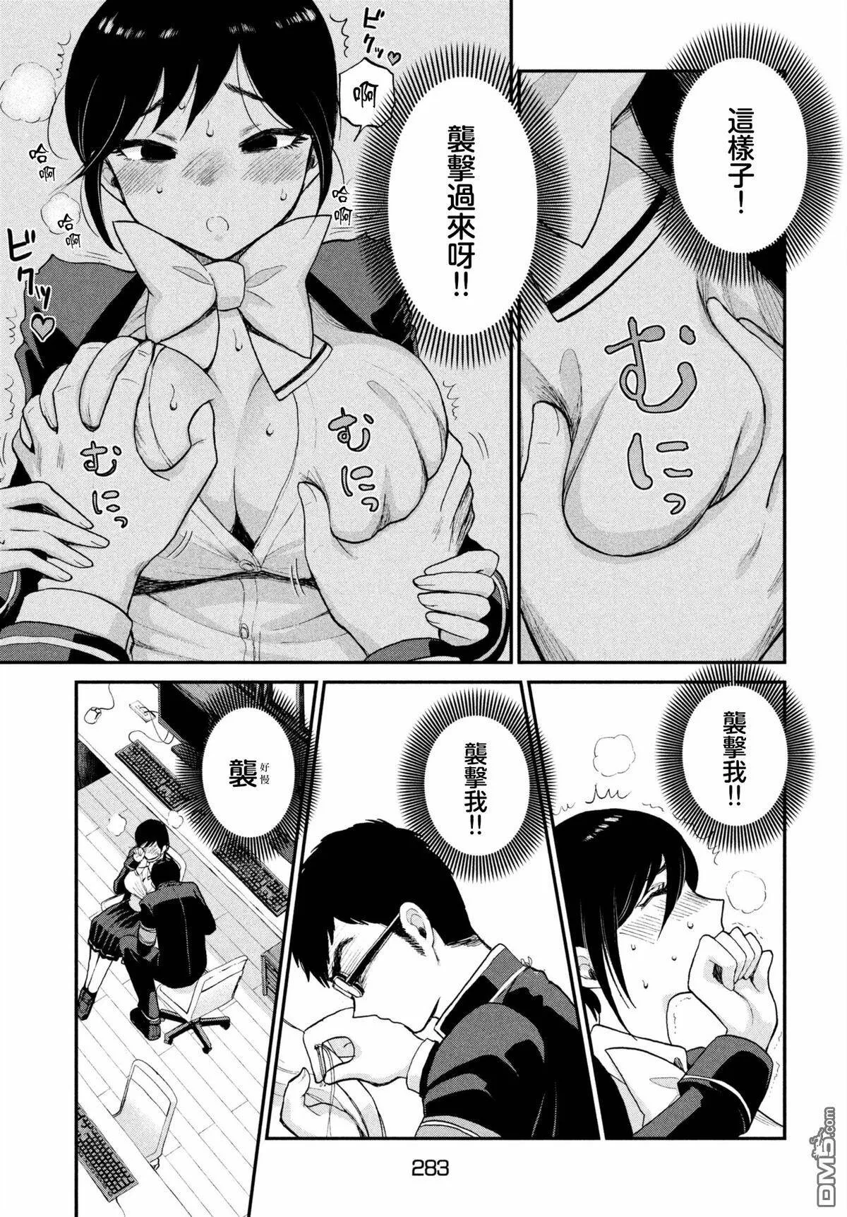 第1话 不摸奶子就没报应  第22页