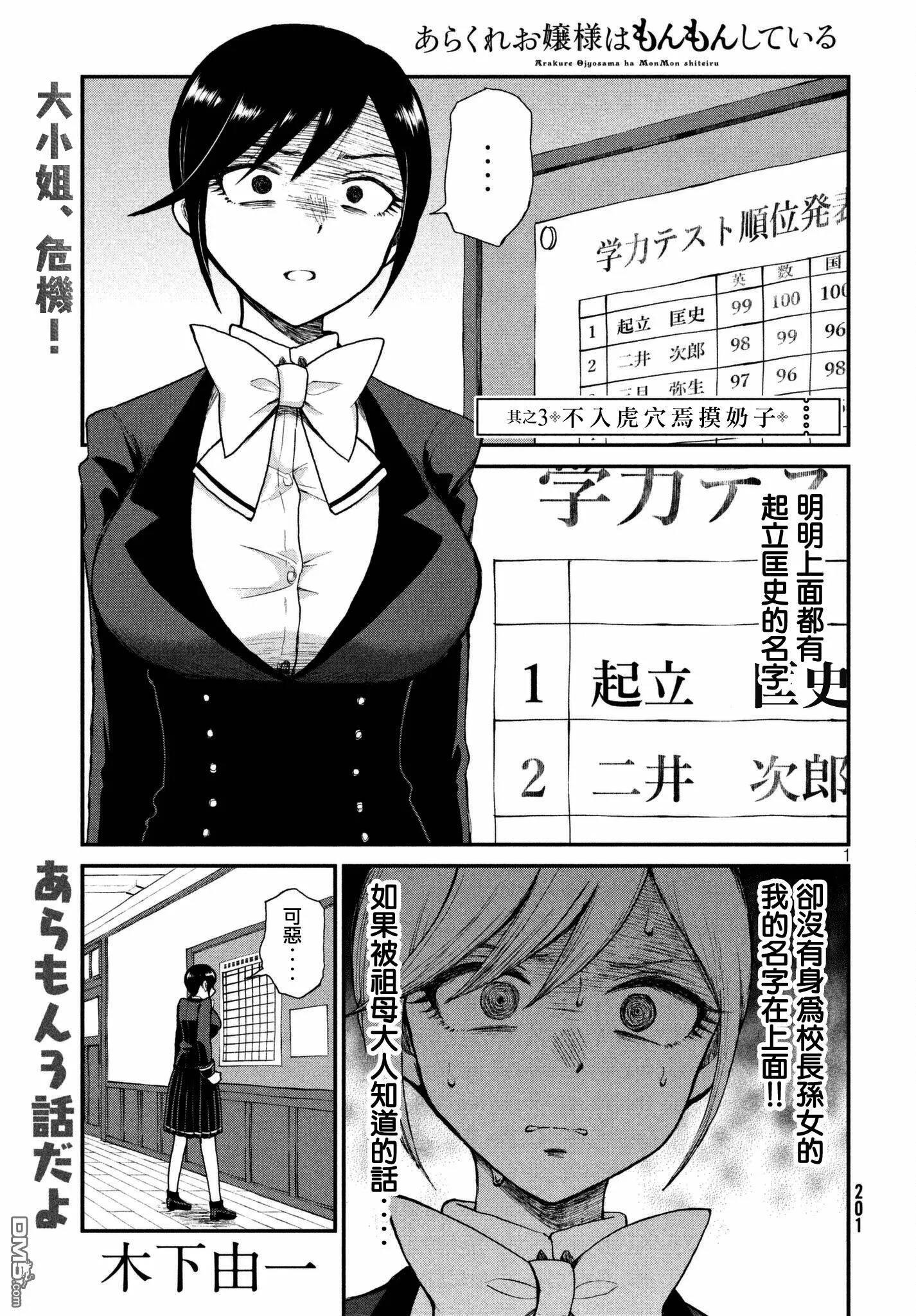 第3话  第1页