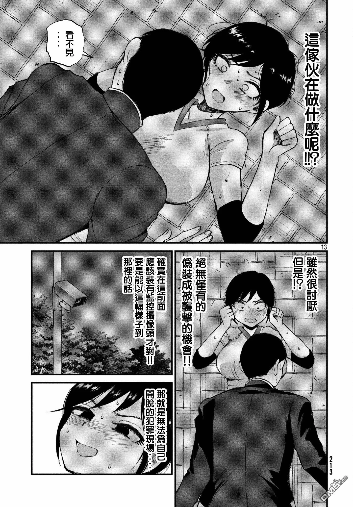 第3话  第13页