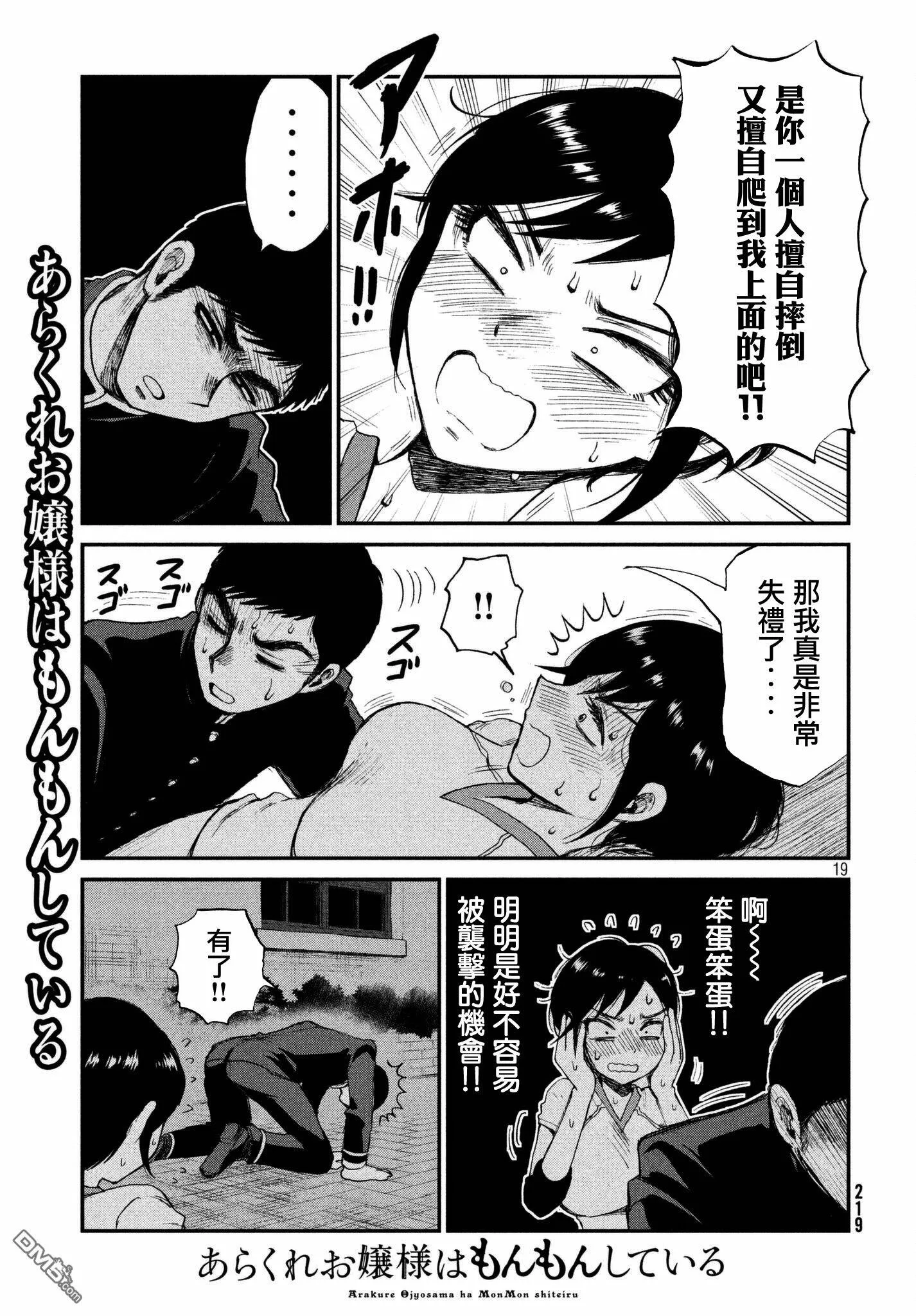 第3话  第19页