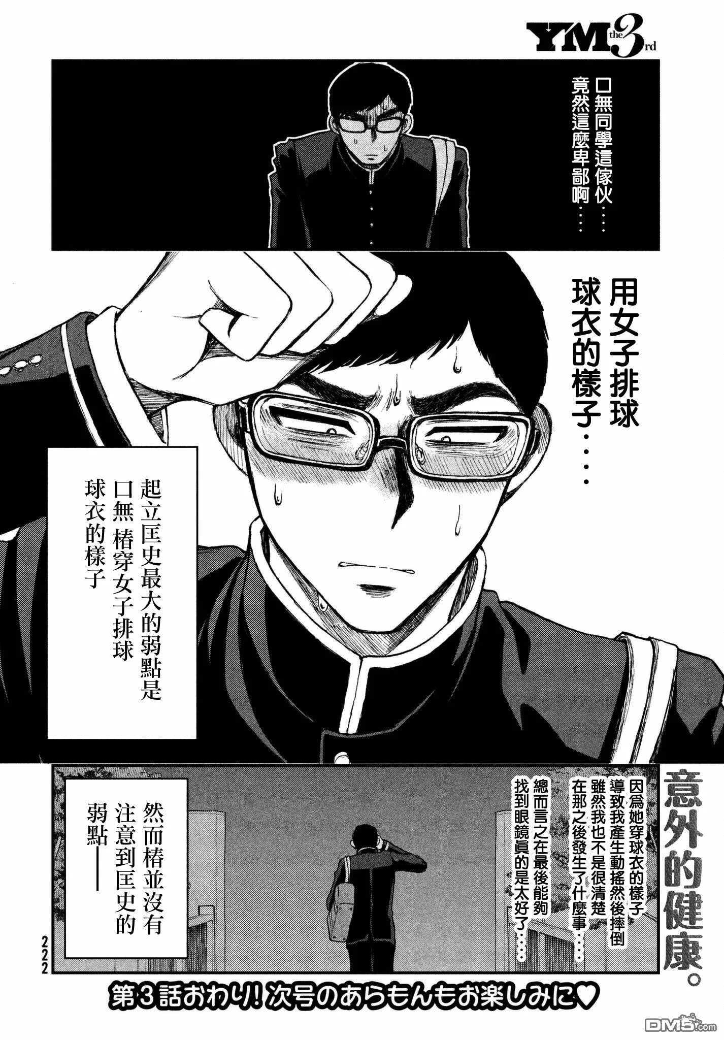 第3话  第22页