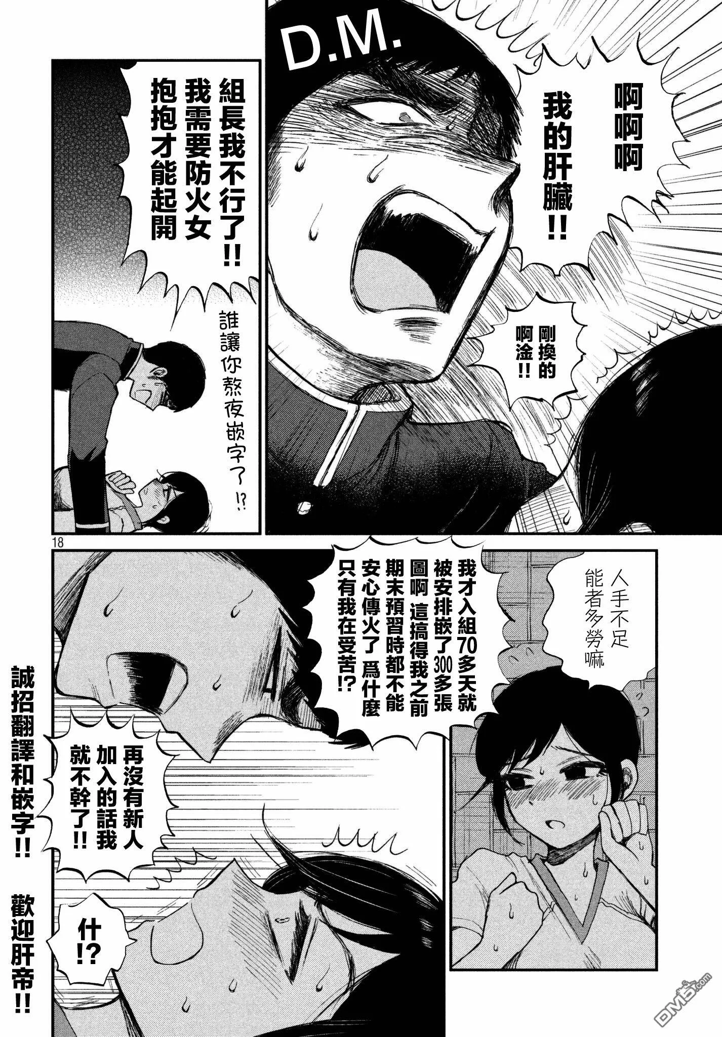 第3话  第23页