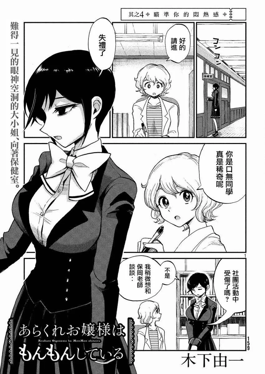 第3话  第26页