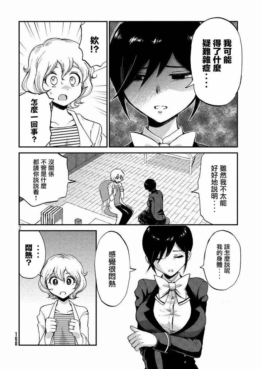 第3话  第27页