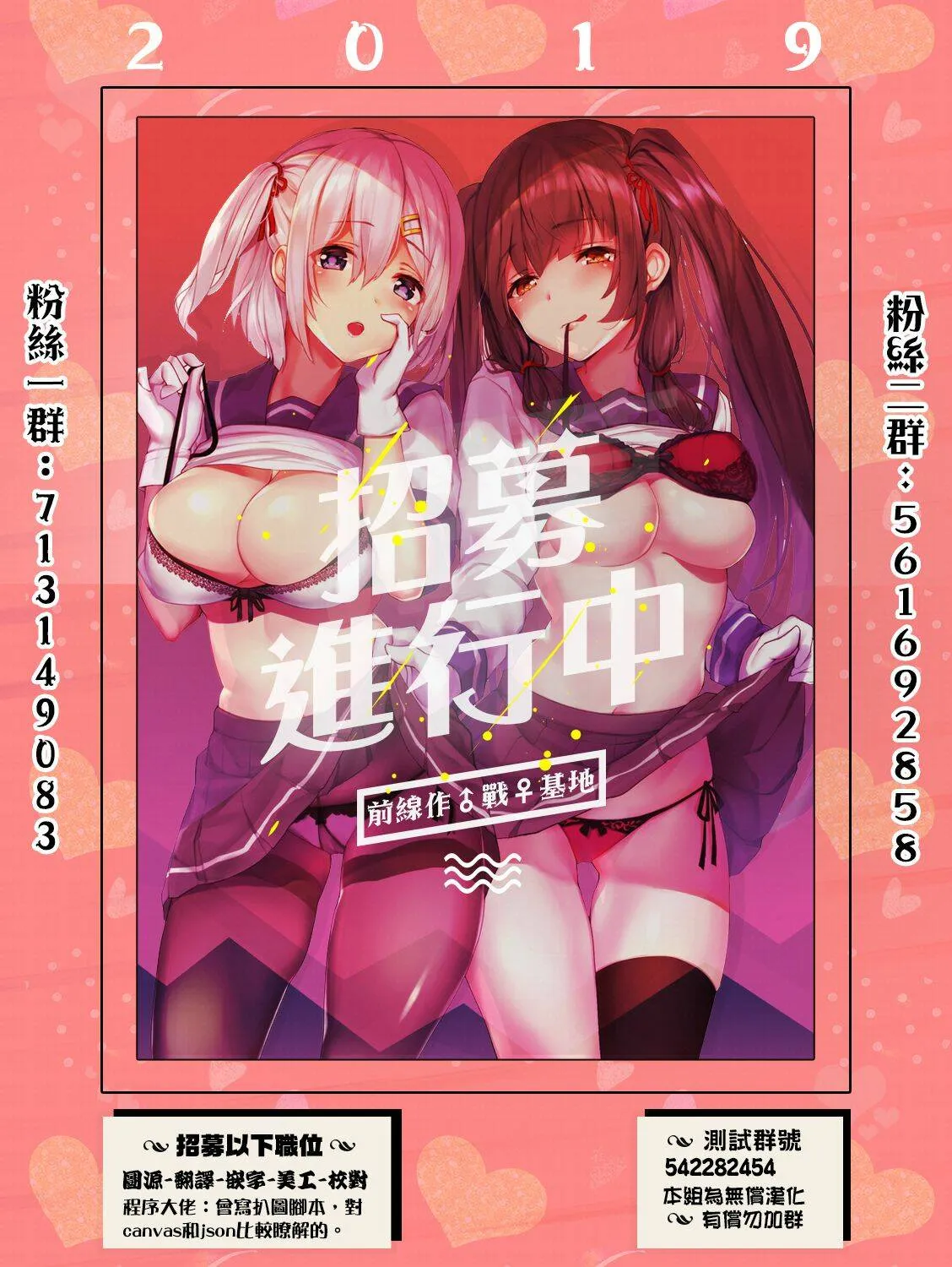 第4话 瞄准你的闷热感  第26页