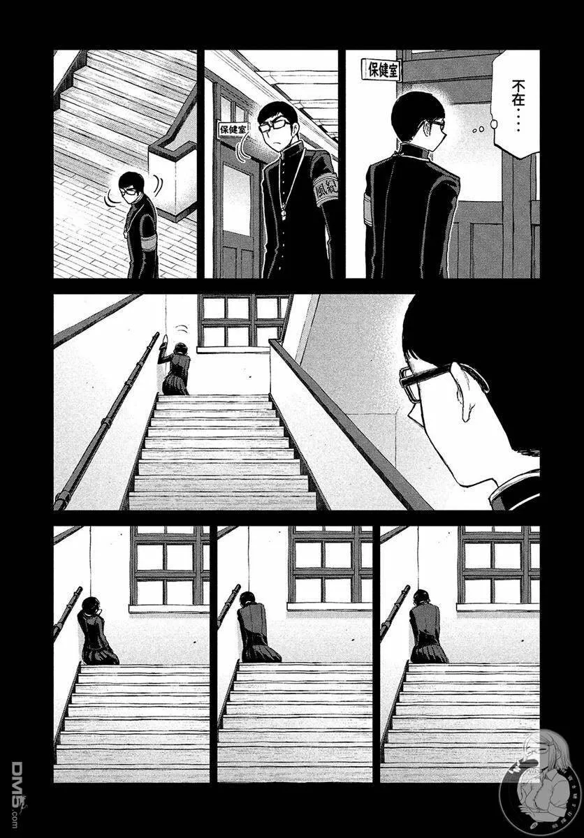 第7话 小打小闹  第13页
