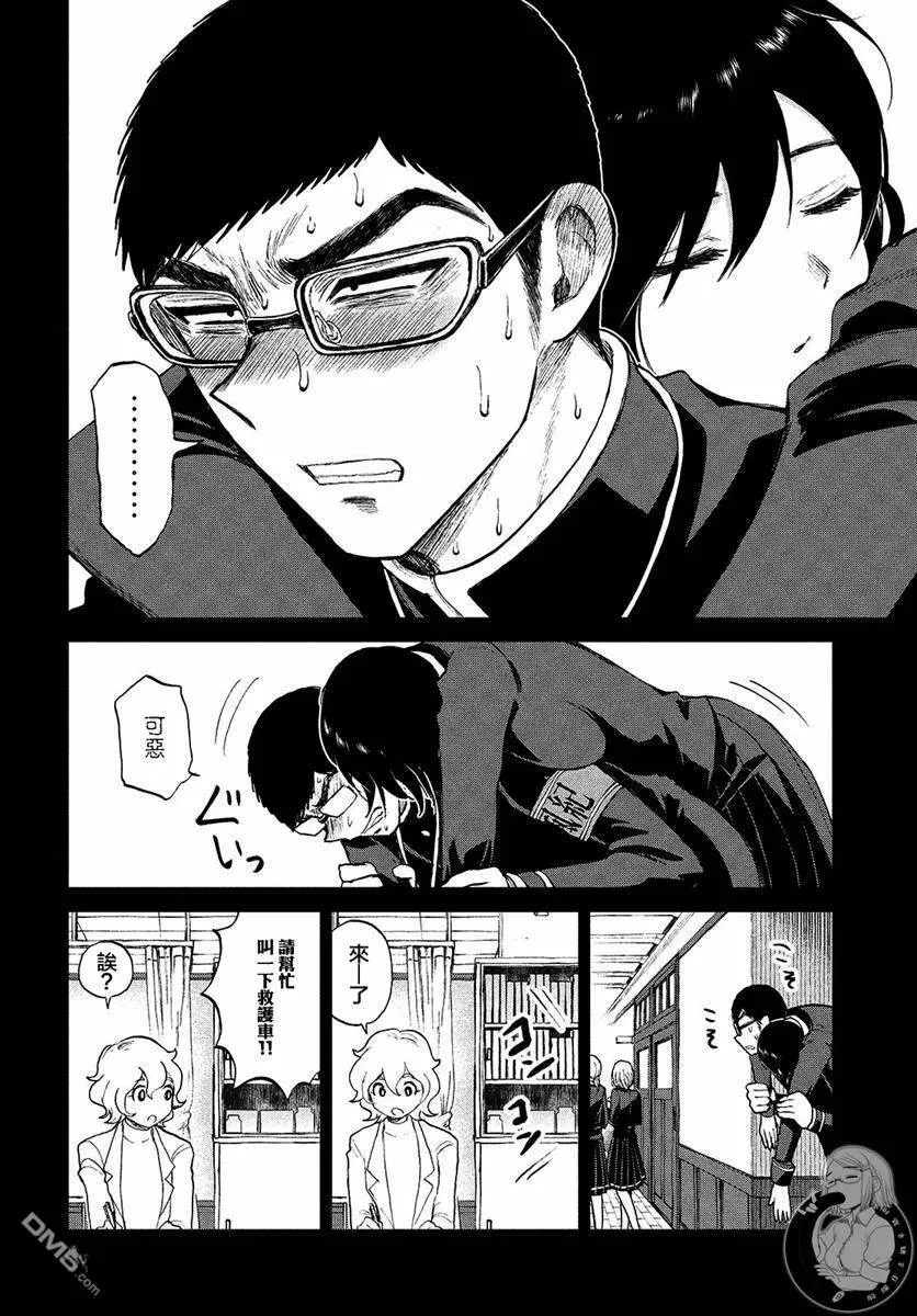 第7话 小打小闹  第16页