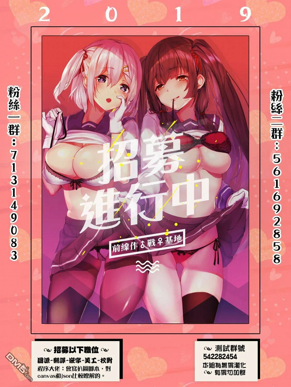 第7话 小打小闹  第23页