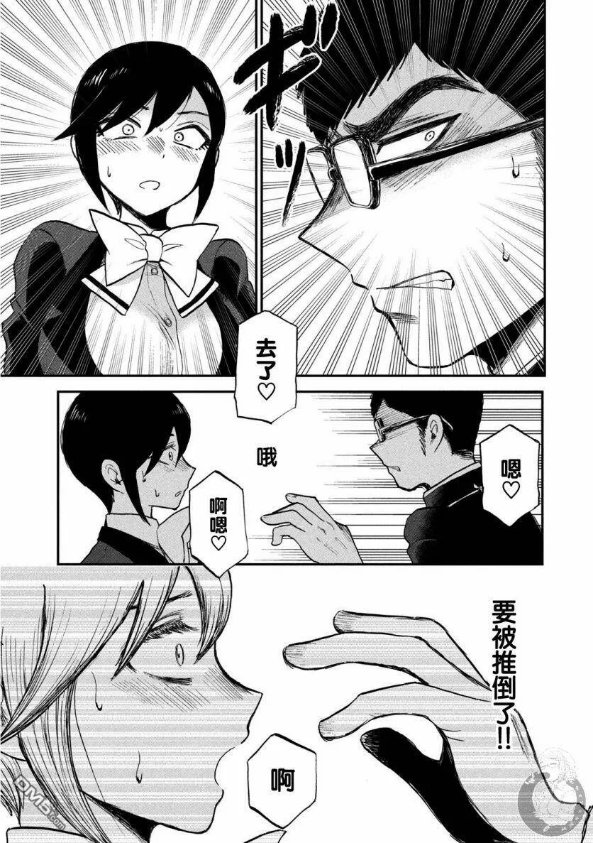 第8话 哭着脸、啊嗯  第22页