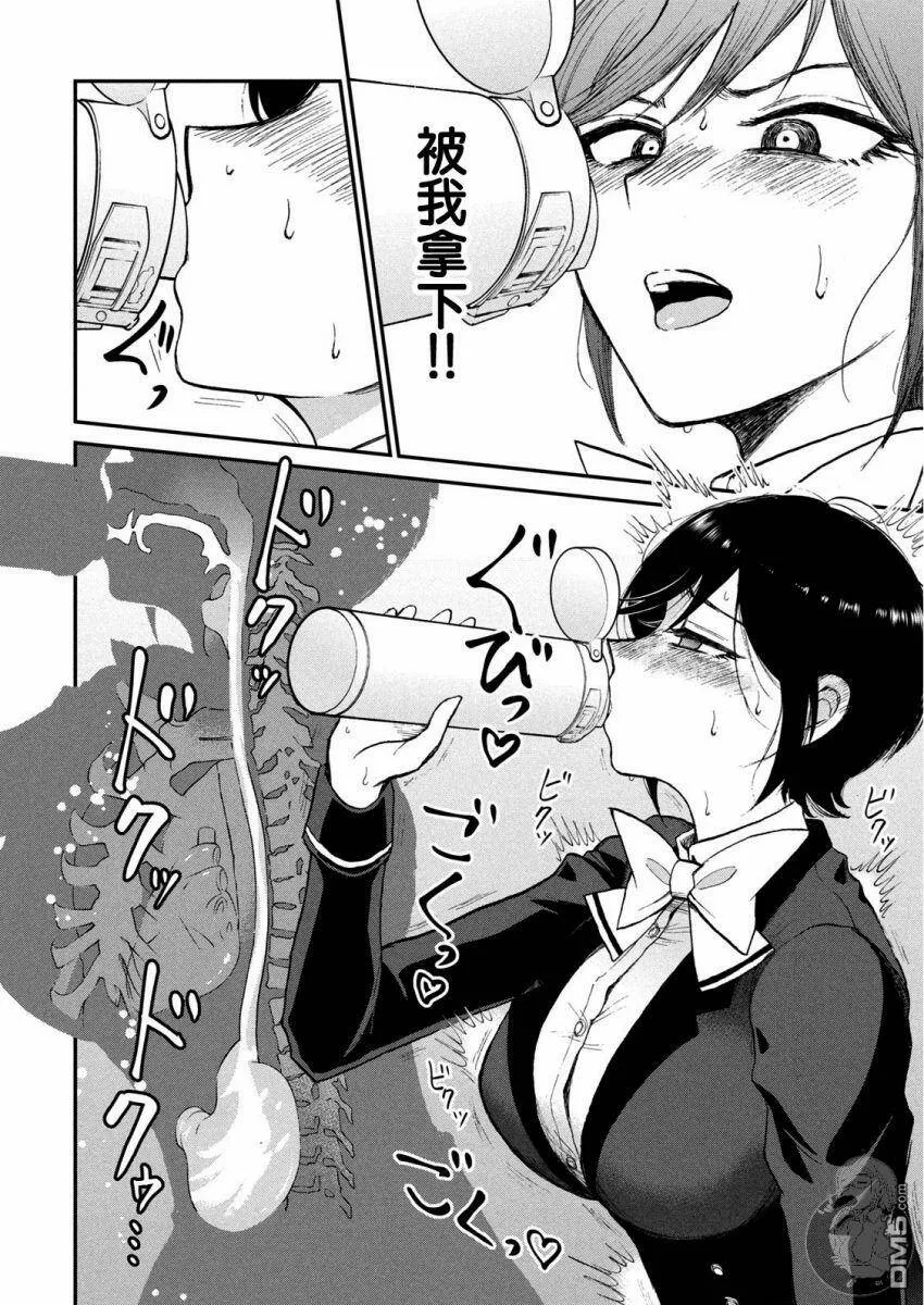第9话 嘴唇啊、诉说着苦闷吧  第18页