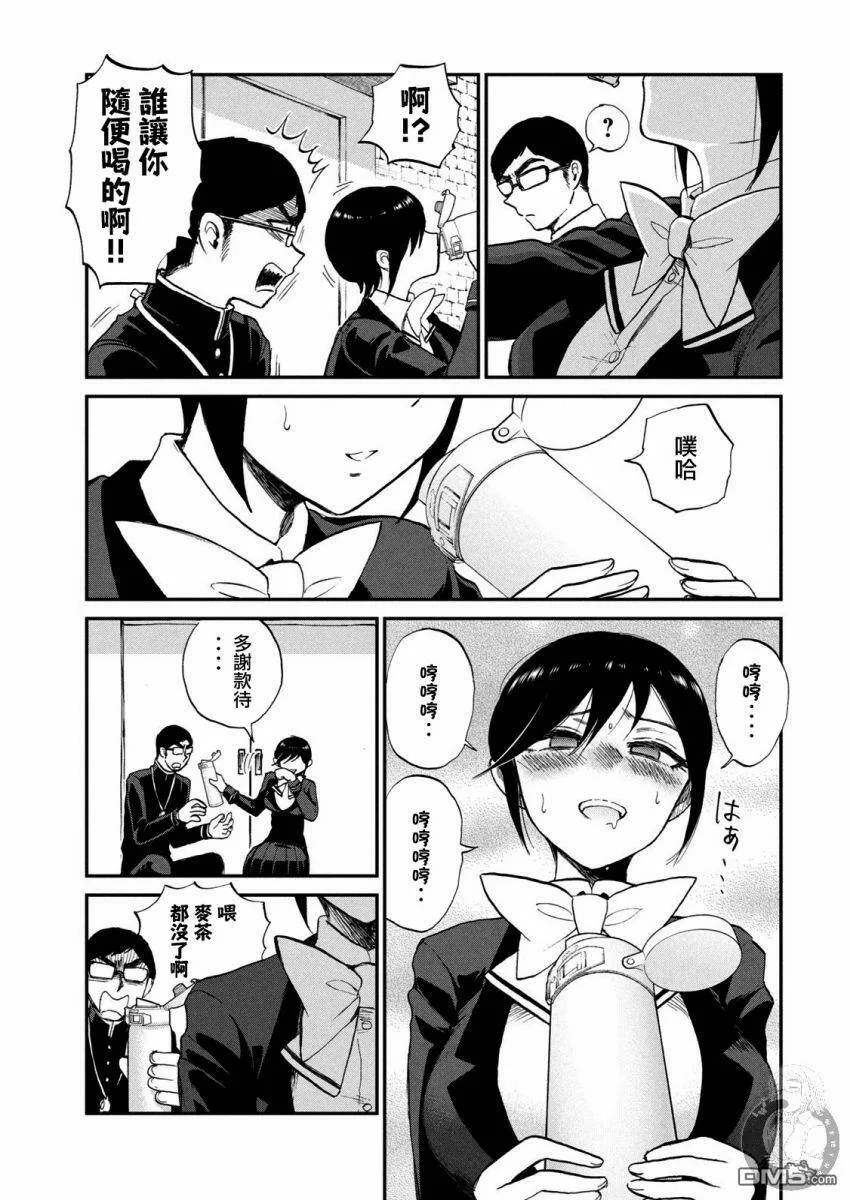 第9话 嘴唇啊、诉说着苦闷吧  第19页