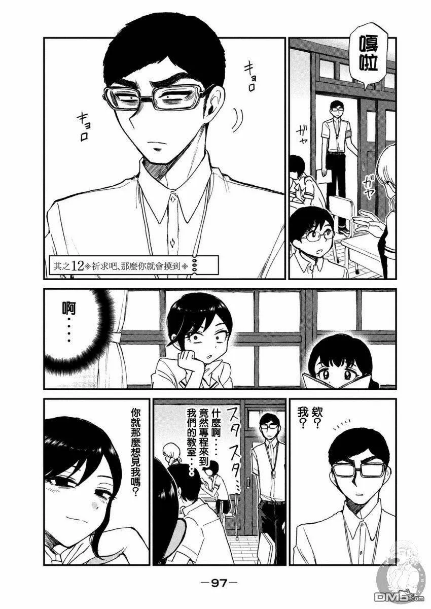 第12话  第2页