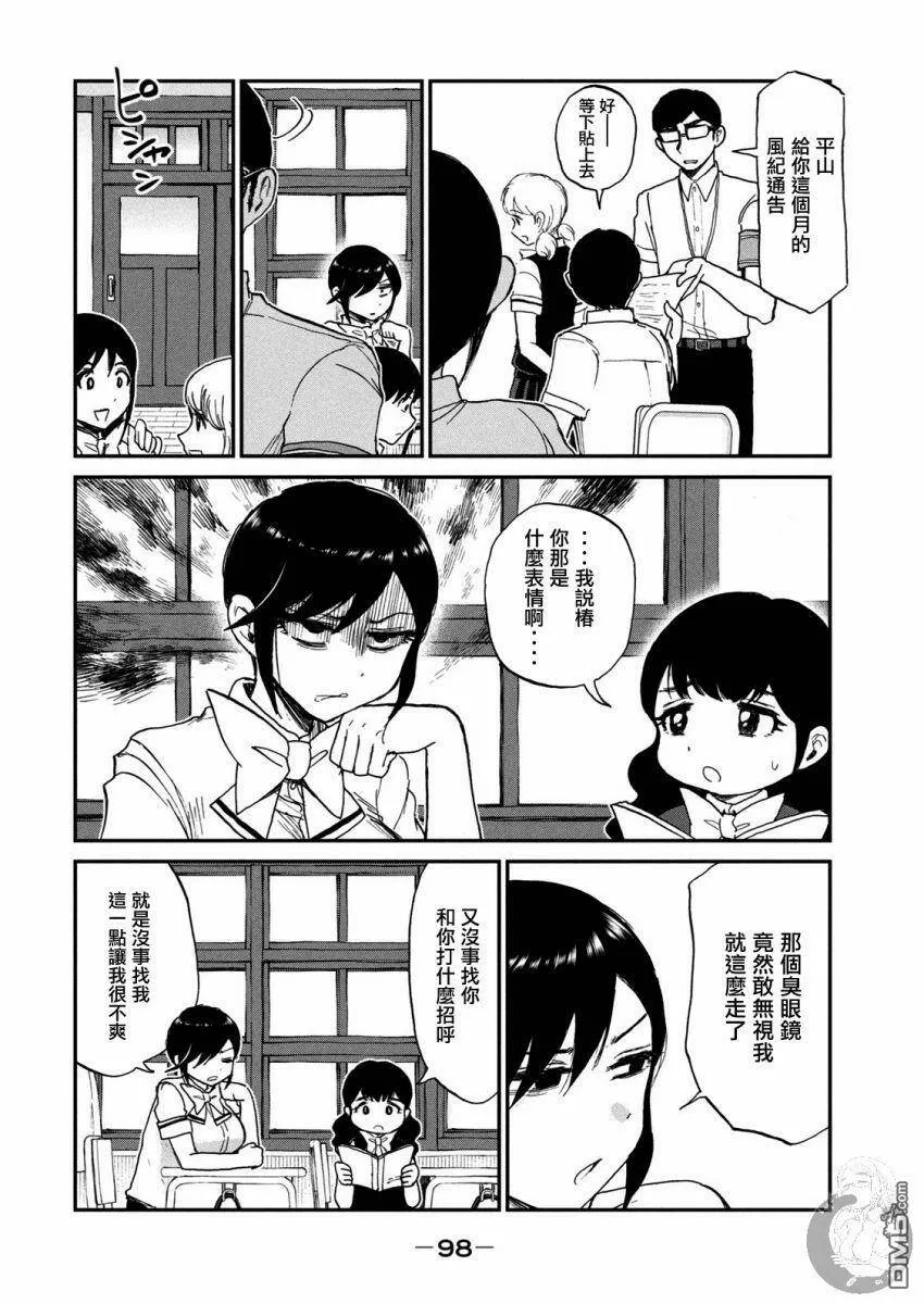 第12话  第3页