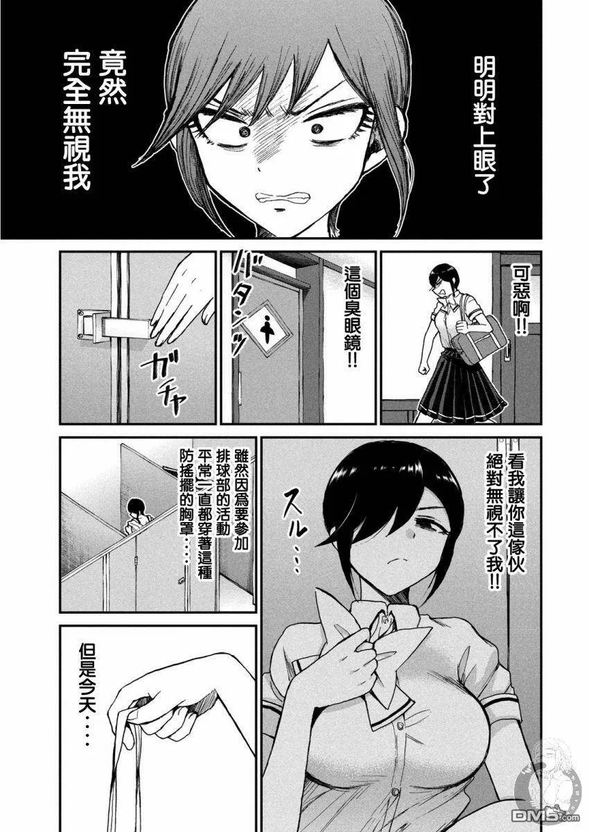 第12话  第6页