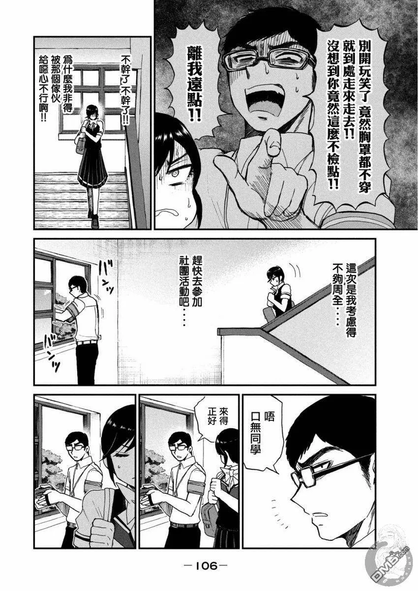 第12话  第11页